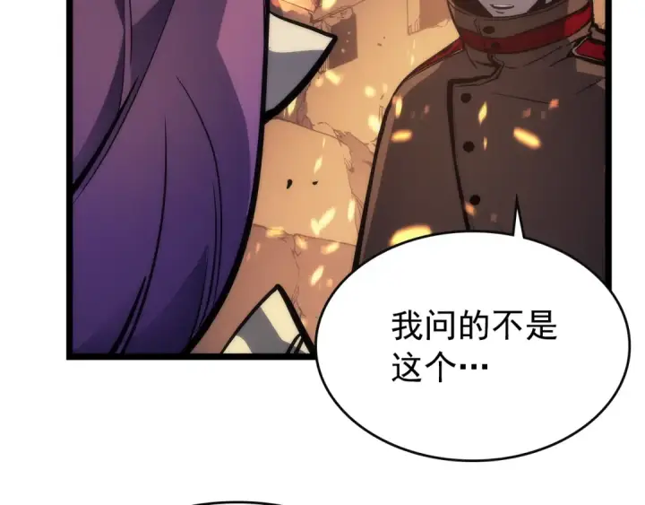 漫画《我独自升级》第82话 恶魔女艾西尔第133张图