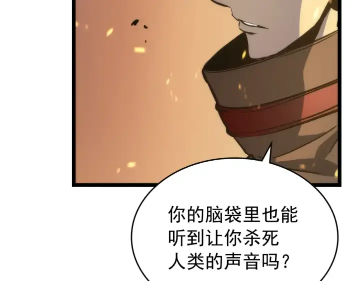 漫画《我独自升级》第82话 恶魔女艾西尔第135张图