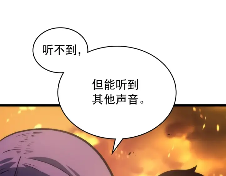 漫画《我独自升级》第82话 恶魔女艾西尔第140张图