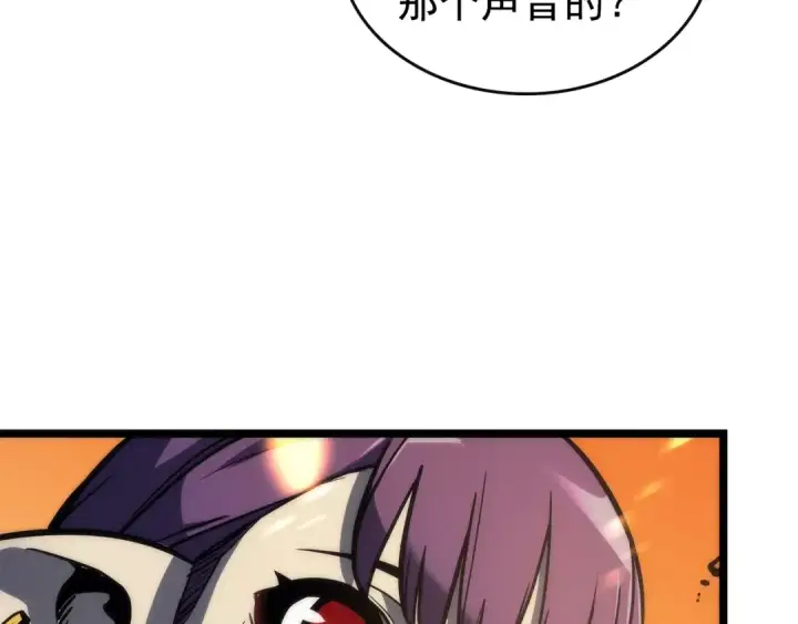 漫画《我独自升级》第82话 恶魔女艾西尔第149张图