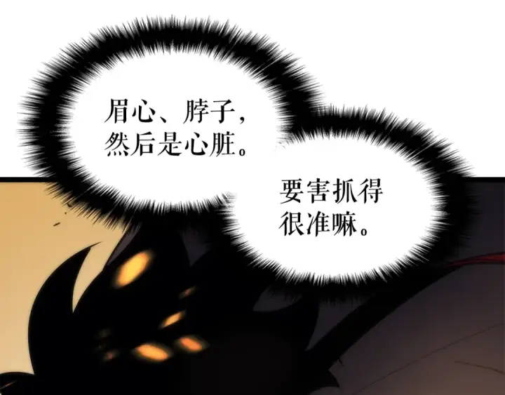 漫画《我独自升级》第82话 恶魔女艾西尔第15张图