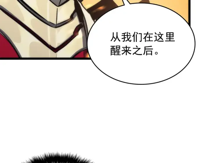 漫画《我独自升级》第82话 恶魔女艾西尔第151张图