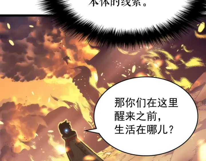 漫画《我独自升级》第82话 恶魔女艾西尔第154张图