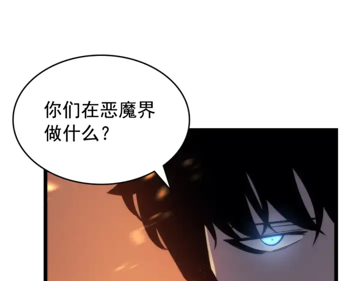 漫画《我独自升级》第82话 恶魔女艾西尔第157张图