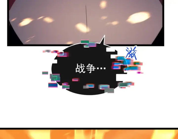 漫画《我独自升级》第82话 恶魔女艾西尔第161张图