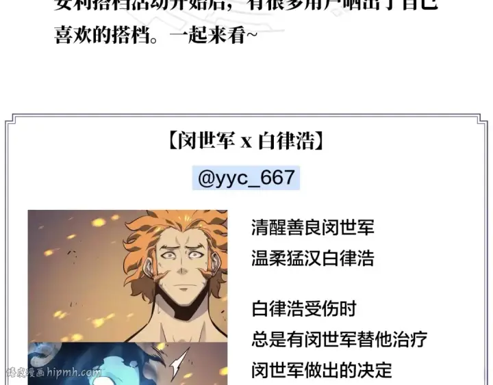 漫画《我独自升级》第82话 恶魔女艾西尔第168张图