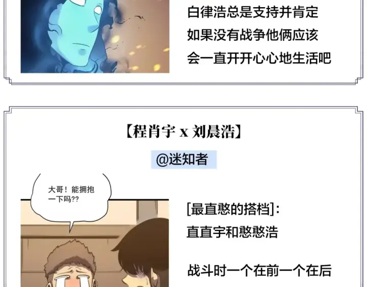 漫画《我独自升级》第82话 恶魔女艾西尔第169张图