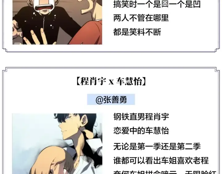 漫画《我独自升级》第82话 恶魔女艾西尔第170张图