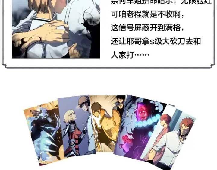 漫画《我独自升级》第82话 恶魔女艾西尔第171张图