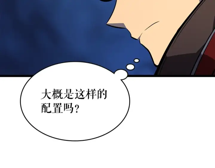 漫画《我独自升级》第82话 恶魔女艾西尔第21张图
