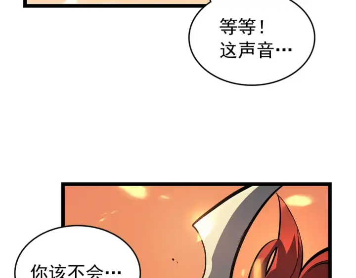 漫画《我独自升级》第82话 恶魔女艾西尔第37张图