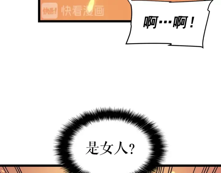 漫画《我独自升级》第82话 恶魔女艾西尔第39张图