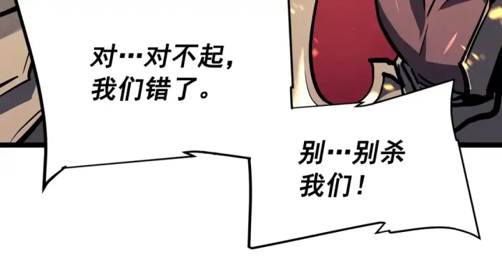漫画《我独自升级》第82话 恶魔女艾西尔第42张图