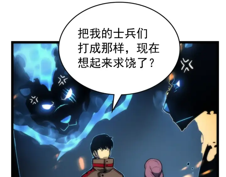 漫画《我独自升级》第82话 恶魔女艾西尔第43张图