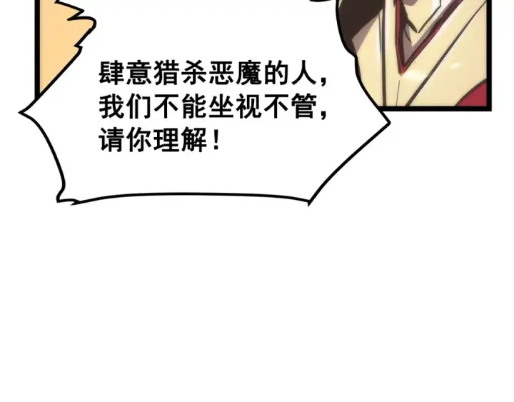 漫画《我独自升级》第82话 恶魔女艾西尔第47张图