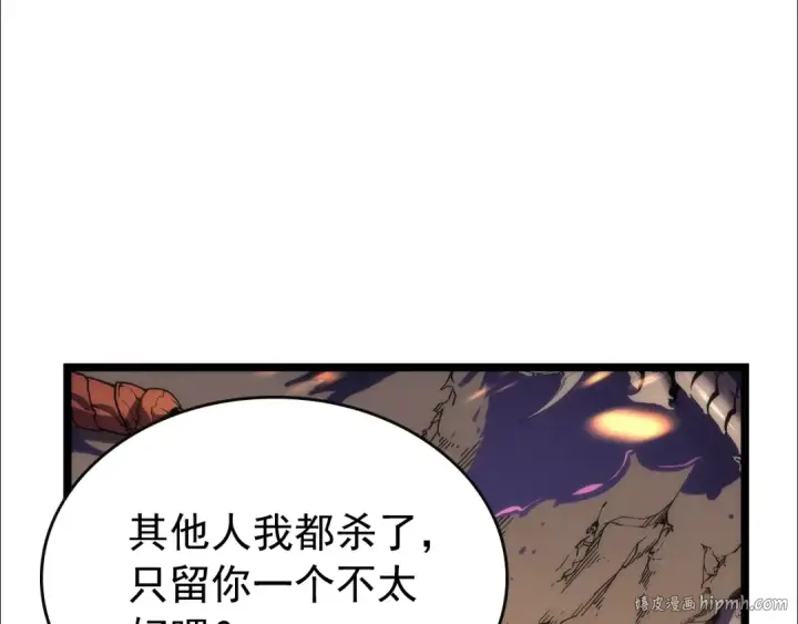 漫画《我独自升级》第82话 恶魔女艾西尔第48张图