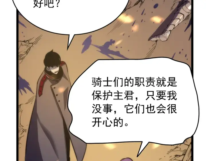 漫画《我独自升级》第82话 恶魔女艾西尔第49张图