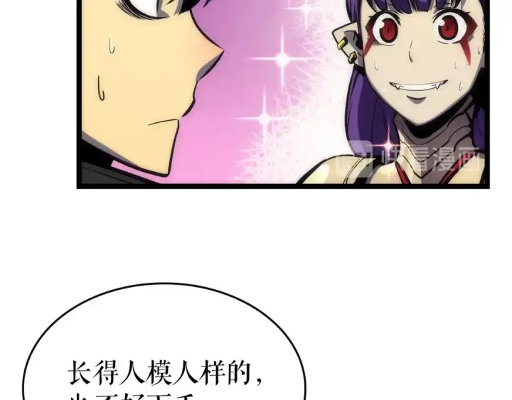 漫画《我独自升级》第82话 恶魔女艾西尔第52张图