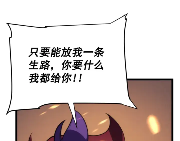 漫画《我独自升级》第82话 恶魔女艾西尔第63张图