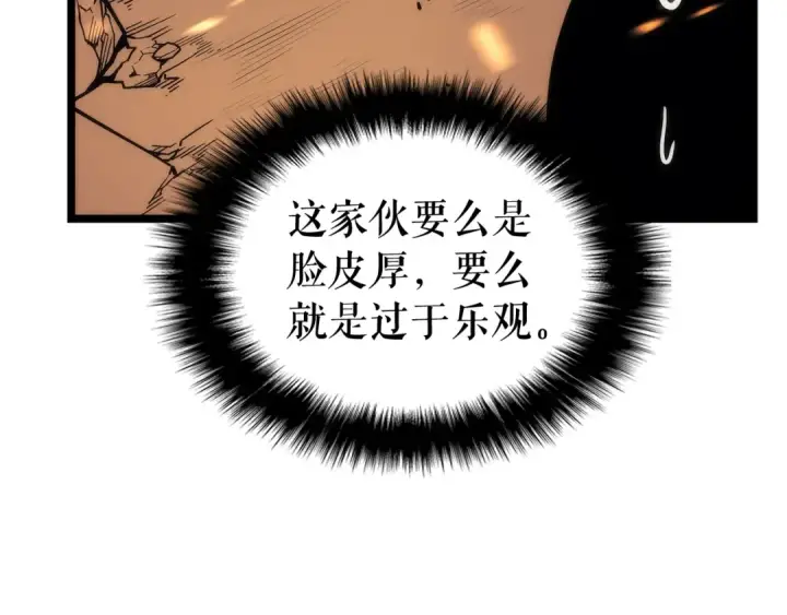 漫画《我独自升级》第82话 恶魔女艾西尔第65张图