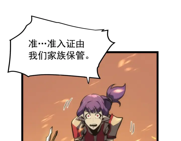 漫画《我独自升级》第82话 恶魔女艾西尔第70张图