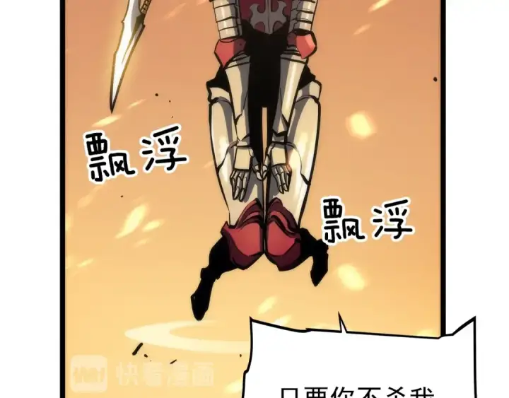 漫画《我独自升级》第82话 恶魔女艾西尔第71张图