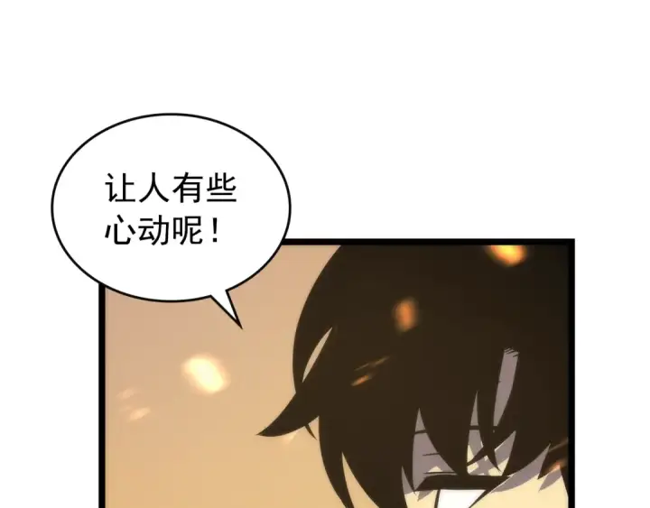 漫画《我独自升级》第82话 恶魔女艾西尔第76张图