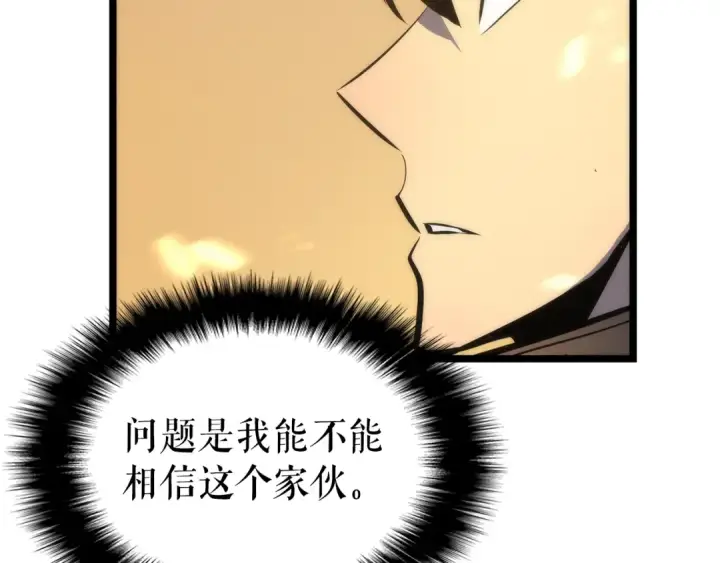 漫画《我独自升级》第82话 恶魔女艾西尔第77张图