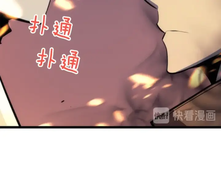 漫画《我独自升级》第82话 恶魔女艾西尔第82张图