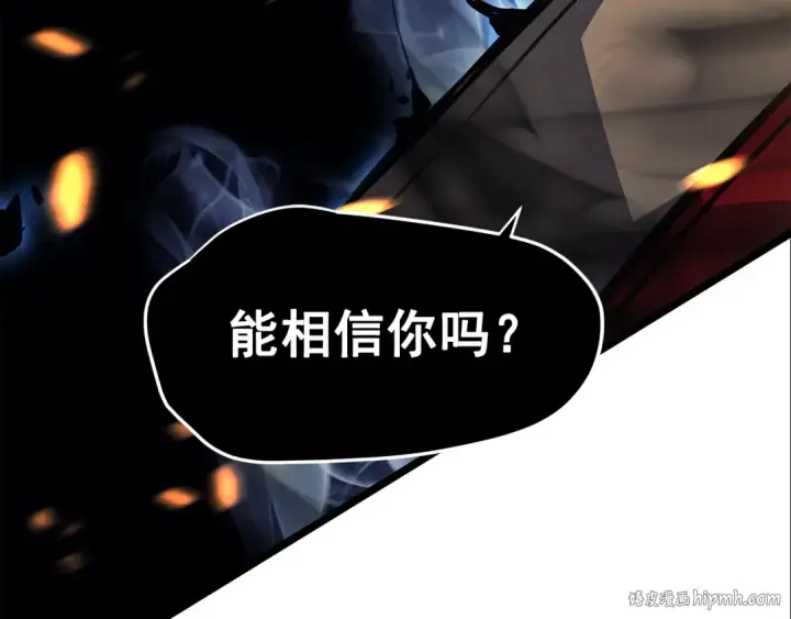 漫画《我独自升级》第82话 恶魔女艾西尔第88张图