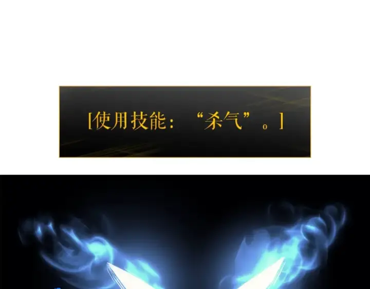 漫画《我独自升级》第82话 恶魔女艾西尔第92张图