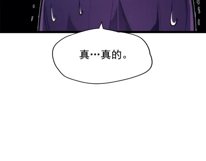 漫画《我独自升级》第82话 恶魔女艾西尔第94张图