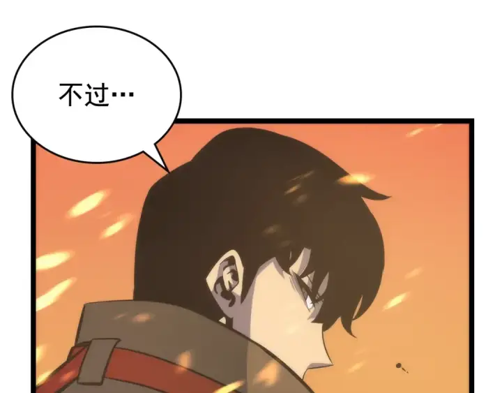 漫画《我独自升级》第82话 恶魔女艾西尔第98张图