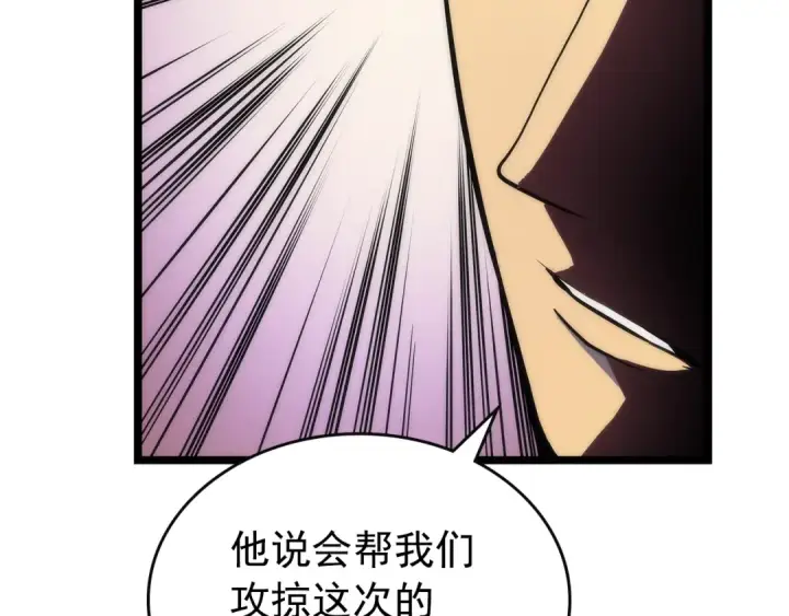 漫画《我独自升级》第83话 借用恶魔女第101张图