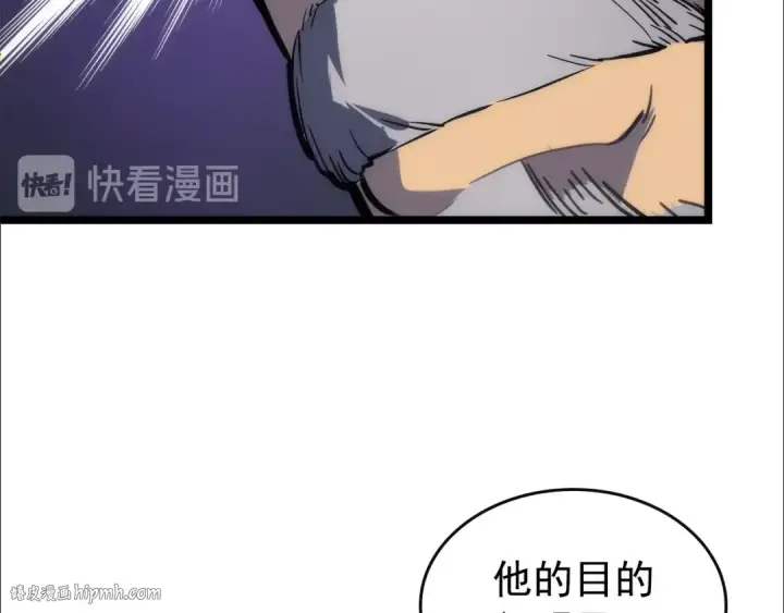 漫画《我独自升级》第83话 借用恶魔女第104张图