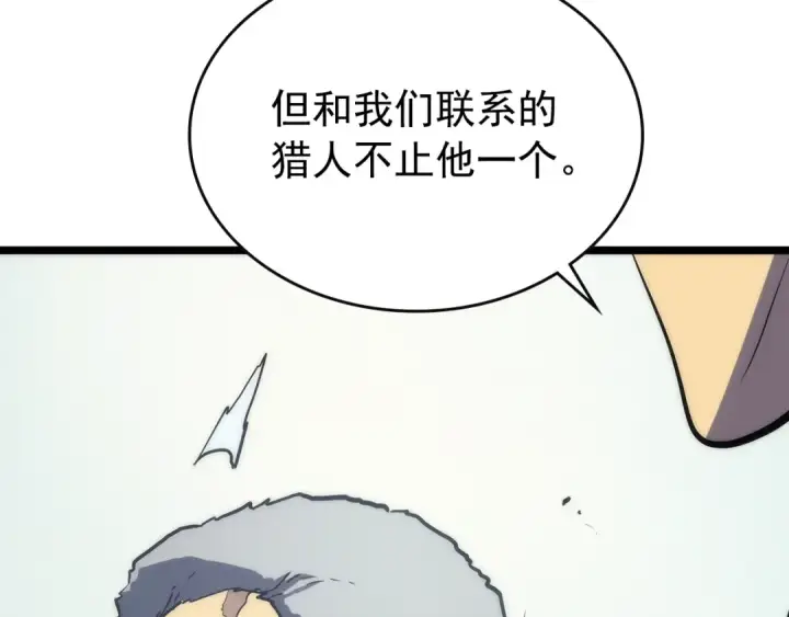 漫画《我独自升级》第83话 借用恶魔女第108张图