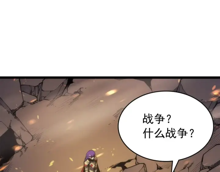 漫画《我独自升级》第83话 借用恶魔女第11张图