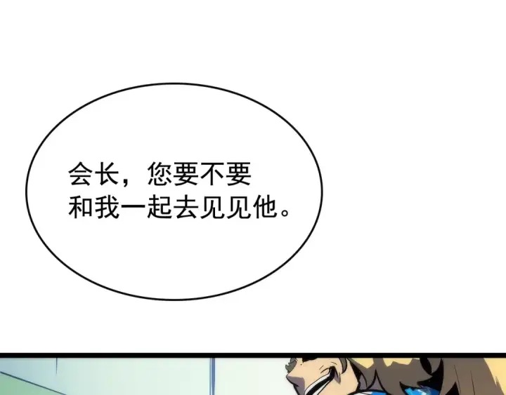 漫画《我独自升级》第83话 借用恶魔女第113张图