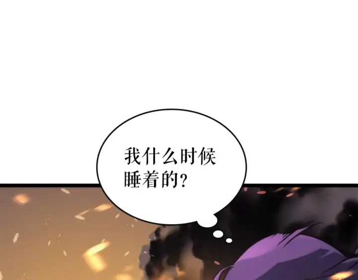 漫画《我独自升级》第83话 借用恶魔女第123张图