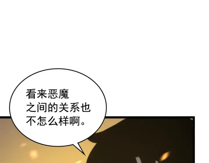 漫画《我独自升级》第83话 借用恶魔女第126张图