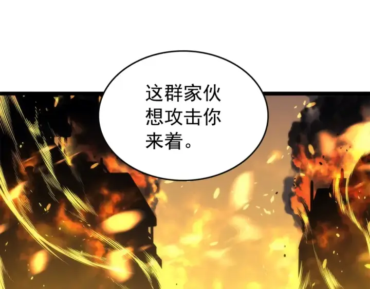 漫画《我独自升级》第83话 借用恶魔女第130张图