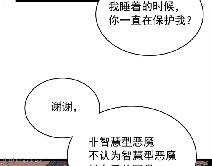 漫画《我独自升级》第83话 借用恶魔女第136张图