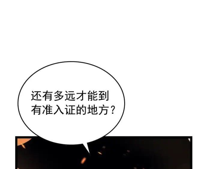 漫画《我独自升级》第83话 借用恶魔女第139张图