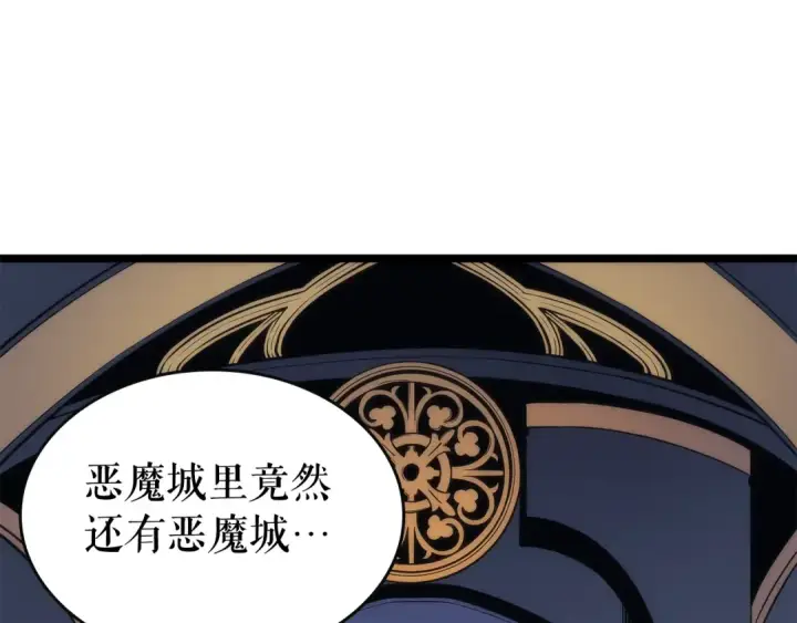 漫画《我独自升级》第83话 借用恶魔女第146张图