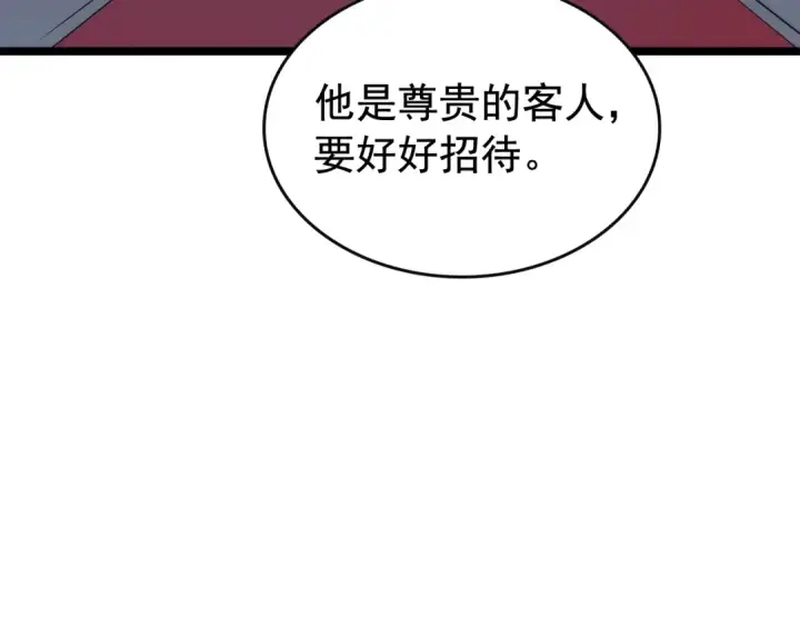 漫画《我独自升级》第83话 借用恶魔女第149张图