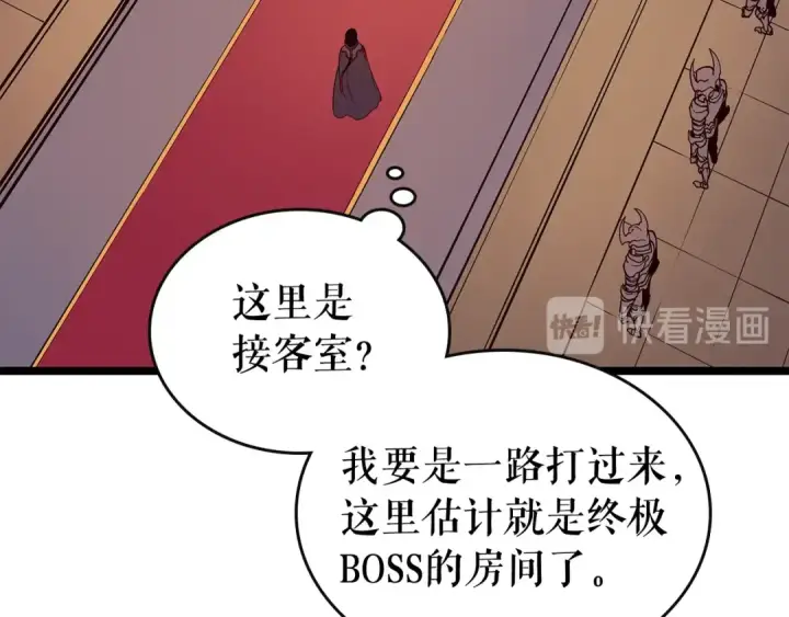 漫画《我独自升级》第83话 借用恶魔女第154张图