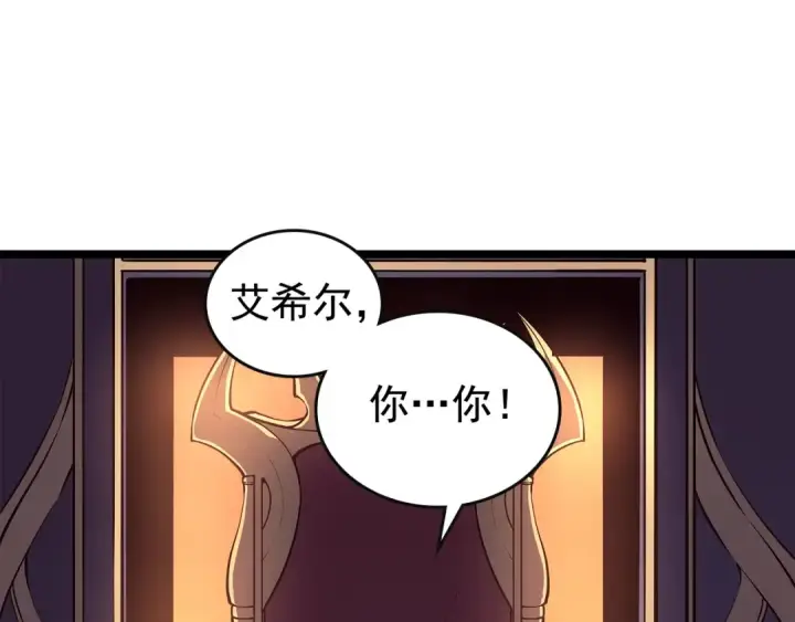 漫画《我独自升级》第83话 借用恶魔女第157张图