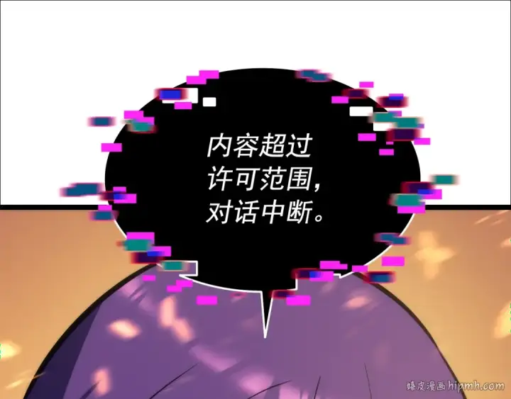 漫画《我独自升级》第83话 借用恶魔女第16张图