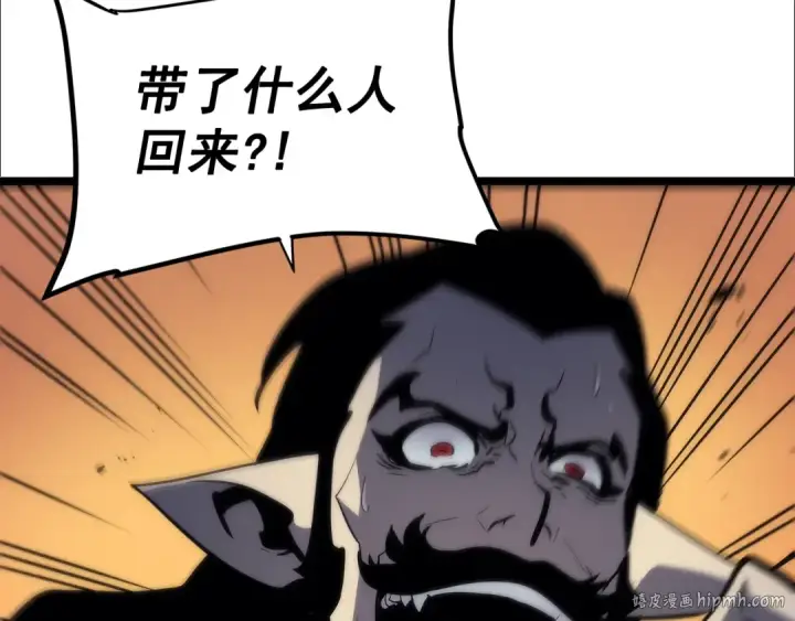 漫画《我独自升级》第83话 借用恶魔女第160张图