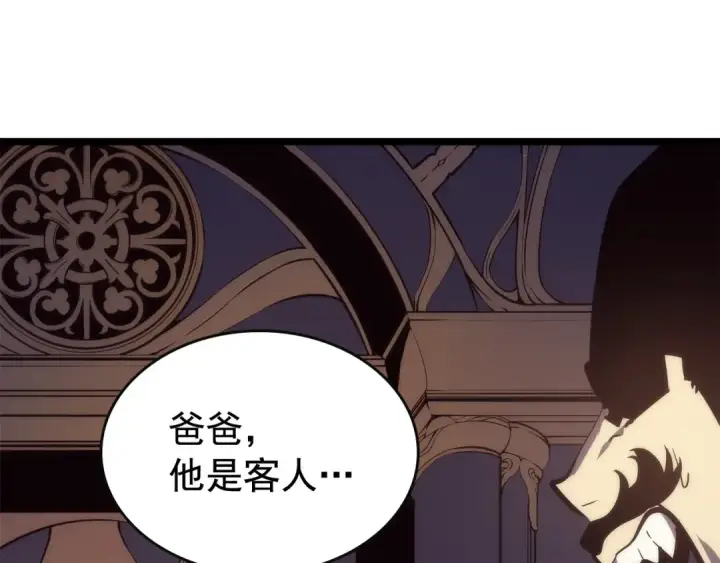 漫画《我独自升级》第83话 借用恶魔女第163张图